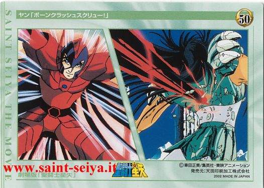 Otaku Gallery  / Anime e Manga / Saint Seiya / Cards / Film Collection 2002 Set 1 / La dea della discordia / 050_b.jpg